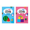 베이비 도형 스티커북 : 과일채소+사물 세트