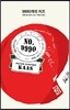 9990개의 치즈