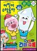 어린이수학동아 Vol.2 : 2026.01.15