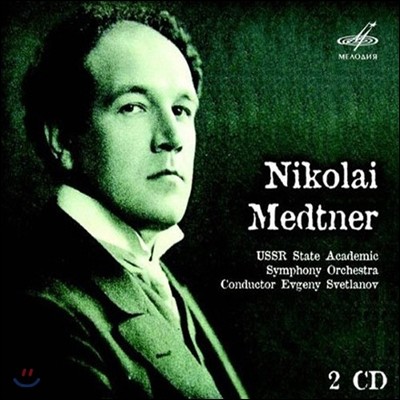 Tatiana Nikolayeva 니콜라이 메트너: 피아노 협주곡 외 (Nikolai Medtner: Piano Concertos Etc.)