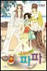 로맨스 파파 19화