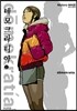 데모크라티아 2
