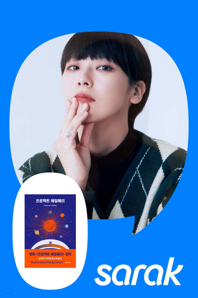 [RBTI] SEDI 크리에이터 공백과 함께 우주로 떠나요