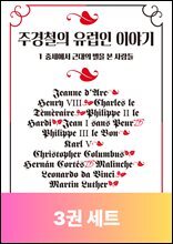[�ܵ� 50�� �뿩][��Ʈ] �ְ�ö�� ������ �̾߱� (��3��)