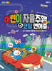 어린이 자율주행 코딩면허증 2