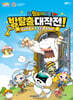헬로메이플 방탈출 대작전!