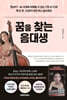 꿈을 찾는 음대생