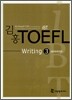 김홍 iBT TOEFL Writing 3 (테이프1개포함)
