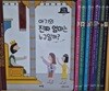 아람키즈 - 탈무드 동화