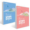 2026 이동기 영어 실전동형 모의고사 Vol.1~2 세트