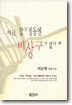 지금 압구정동엔 비상구가 없다 2