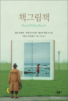 책그림책