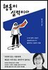 행동이 실력이다