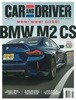 Car and Driver (월간) : 2026년 05/06월