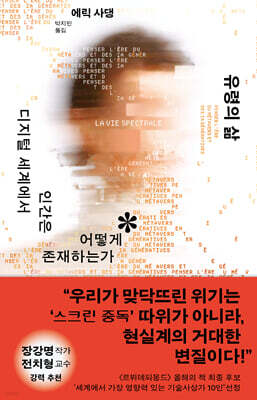 유령의 삶