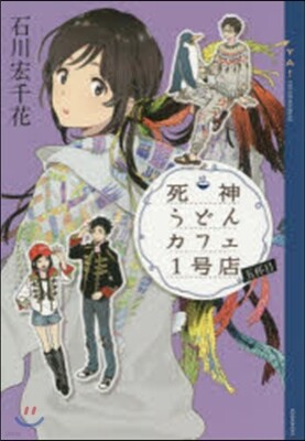 死神うどんカフェ1號店   5