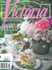 Victoria (격월간) : 2026년 05/06월