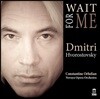 Dmitri Hvorostovsky 드미트리 흐보로스토브스키 `전시의 노래` (Wait For Me)