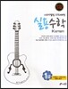 KSTEM 실용수학 1급