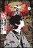 개화 아파트먼트 03권