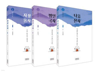 오대산의 고승 세트