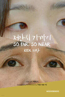 저만치 가까이