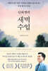 단희쌤의 새벽수업