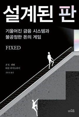 설계된 판