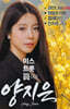 [USB] 미스트롯 진 양지은