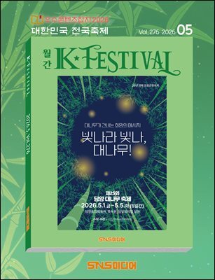 K-Festival