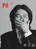 PA(Pro Architect) 53. 정인호