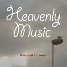 Hosono Haruomi (호소노 하루오미) - Heavenly Music [LP]