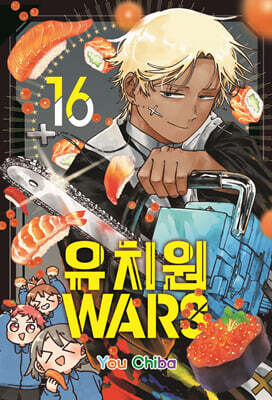 유치원WARS 16