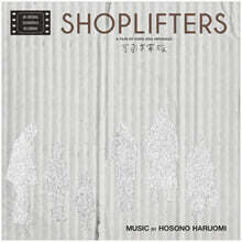 어느 가족 영화음악 (Shoplifters: Original Soundtrack) [LP]