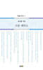구름 세탁소