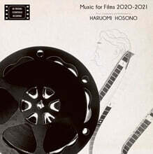 Hosono Haruomi (호소노 하루오미) - 뮤직 포 필림 2020-2021 (Music for Films 2020-2021) [LP]