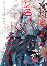 이로하의 글이 이끄는 ?눈 녹는길-