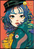 ざしきわらし作品集 PEAFOWL