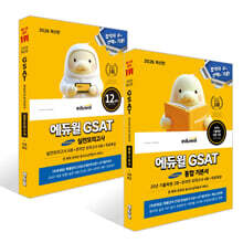 2026 에듀윌 GSAT 통합 기본서 + 삼성직무적성검사 실전모의고사 세트