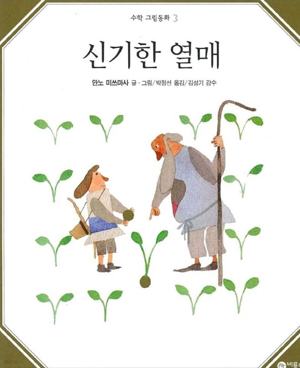 신기한 열매