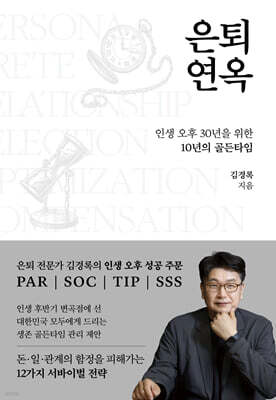 은퇴연옥