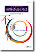 불확실성의 시대