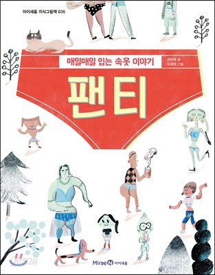 팬티