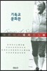 기독교 문화관