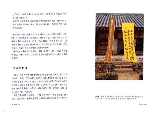 다비와 사리
