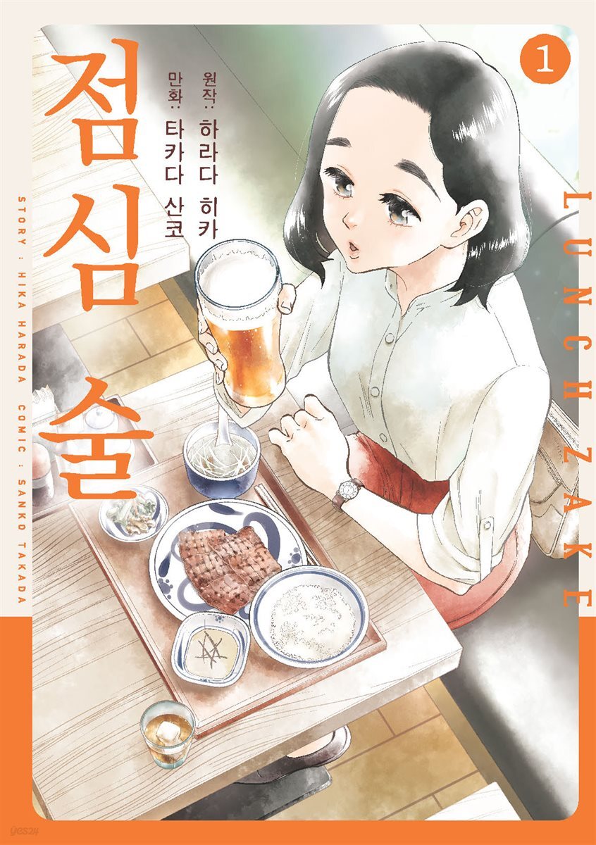 점심 술