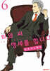 미와 씨 행세를 합니다 6