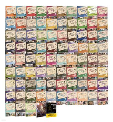 세더잘 87권 세트