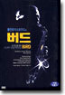 클린트이스트우드의 버드