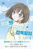 엄마의 첫사랑 감독일지